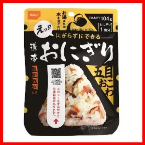 携帯おにぎり 五目おこわ 尾西食品 防災食品 保存食 非常食 備蓄食 防災 地震対策 災害 避難 避難グッズ 地震 防災用品 防災グッズ 食品 