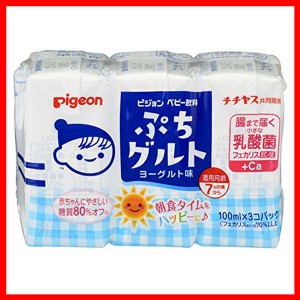 ベビー飲料 ぷちグルト ヨーグルト味 100ml×3個パック 13441 ピジョン プラザセレクト