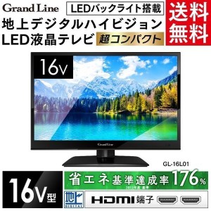 液晶 テレビ 16の通販 Au Pay マーケット