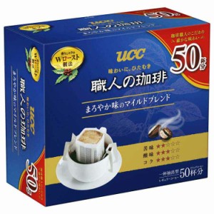 (50杯) 職人の珈琲 ドリップコーヒー まろやか味のマイルドブレンド 50P 350316 UCC プラザセレクト