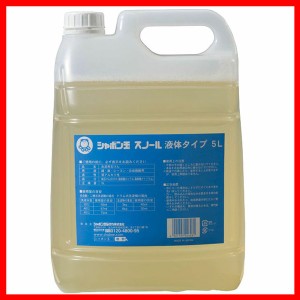 シャボン玉 スノール 液体タイプ 5L シャボン玉石鹸 プラザセレクト