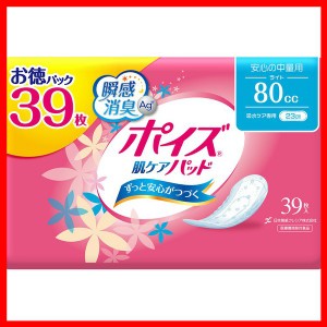 ポイズ 肌ケアパッド 安心の中量用(ライト)80cc お徳39枚 (女性の軽い尿もれ用) 日本製紙クレシア プラザセレクト