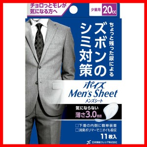 ポイズ メンズシート 少量タイプ20cc 12.5×19cm 11枚 (男性用 ズボンのシミ対策) 日本製紙クレシア プラザセレクト