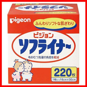 ソフライナー 2枚入 ピジョン 紙おむつ おむつ パッド ライナー 布おむつ ベビー 赤ちゃん Pigeon ベビー用品の通販はau Wowma ワウマ アイリスプラザ Wowma 店 商品ロットナンバー