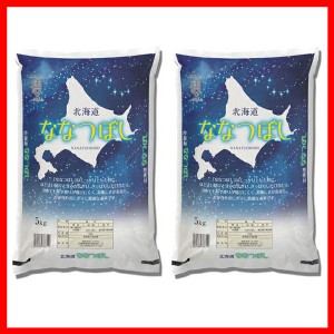 北海道産ななつぼし（5kg×2袋） オクモト [代引不可] お米 米 精米 白米 ご飯 ごはん コメ 北海道のお米 送料無料