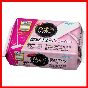 エリエール キレキラ！ワイパー 徹底キレイドライシート 40枚（20枚×2P） 大王製紙 お掃除用品 拭き掃除 お掃除ワイパー フロアワイパー