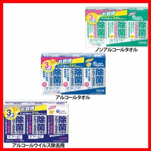 ウエットティッシュ 除菌 ノンアルコールタオル 80枚×3P アルコールウィルス除去70枚×3P アルコールタオル80枚×3枚 タオル エリエール