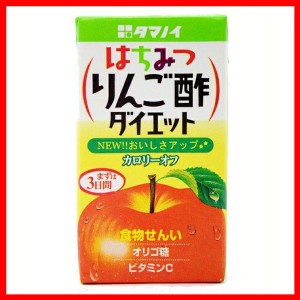 (24本入)はちみつりんご酢ダイエット 125ml タマノイ酢 お酢飲料 お酢ドリンク ビネガードリンク りんご酢飲料 りんご酢ドリンク りんご