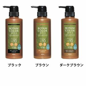 ボタニカラーシャンプーの通販 Au Pay マーケット