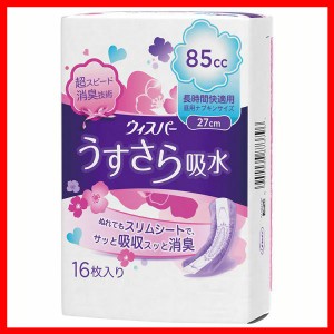 ウィスパ- うすさら吸水 長時間快適用 85cc 16枚 ナプキンサイズ 消臭 吸水ケア 尿ケア 水分 長時間用 P&G 女性用 さらさら 27cm