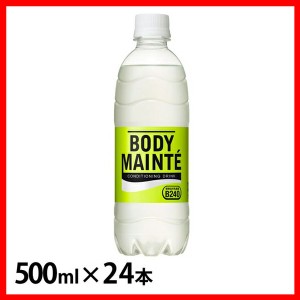 【24本】大塚製薬 ボディメンテ ドリンク 500ml 大塚製薬 乳酸菌 B240 カラダをバリアする 体調管理の新しい習慣 カラダを守る 健康リス