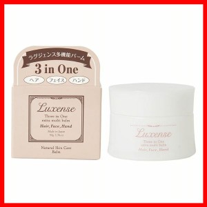 LUXNSE EXバーム 50g 【B】 マルチバーム ヘアバーム フェイスバーム ヘアスタイリング 保湿 ハンドクリーム LUXENSE 香水 ラグジェンス 