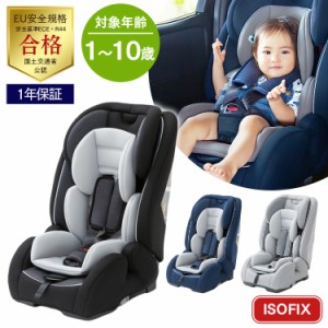 Isofix ジュニア シートの通販 Au Pay マーケット