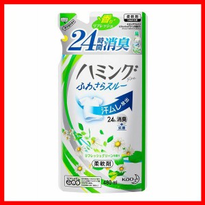 ハミングファイン リフレッシュグリーンの香り 詰替 花王 KAO ハミング ハミングファイン 柔軟剤 仕上剤 24時間消臭 ふわさらスルー 汗ム