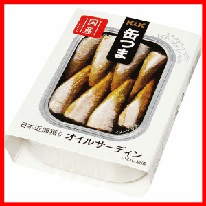 缶つま 日本近海獲り オイルサーディン 国分グループ本社 缶詰 お酒に合う おつまみ 防災 惣菜 いわし おかず かんつま イワシ 一人暮ら