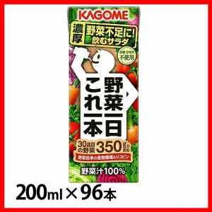 【96本】野菜一日これ一本 200ml 3419 カゴメ 野菜ジュース これイチ 野菜100％ 濃厚 朝食 無添加 野菜 朝 栄養 送料無料 【代引き不可】