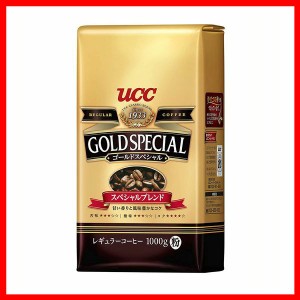 UCC ゴールドスペシャル スペシャルブレンド 1000g UCC コーヒー レギュラーコーヒー コーヒー豆 ペーパードリップ 上島珈琲 粉 ユーシー