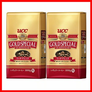 ［2個セット］UCC ゴールドスペシャル リッチブレンド 1000g UCC コーヒー レギュラーコーヒー コーヒー豆 ペーパードリップ 上島珈琲 粉