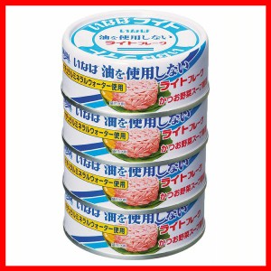 いなば食品 油を使用しないライトフレーク 70g 4缶 いなば食品 ツナ オイル無添加 油を使用しない ライトフレーク いなば 保存食 非常食 