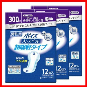 [3個セット]ポイズ メンズパッド 多量用・超吸収タイプ 吸収量300cc 12枚 (尿もれが少し気になる男性に) 日本製紙クレシア ポイズ メンズ