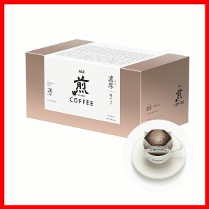 AGF　「煎」 レギュラー・コーヒー プレミアムドリップ 濃厚 深いコク 20袋（ドリップコーヒー）（コーヒー 粉） AGF エージーエフ ブレ