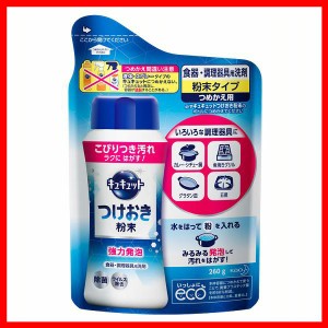 キュキュット つけおき粉末 つめかえ用 260g 花王 キュキュット 台所用洗剤 つけおき 強力発砲 こびりつき汚れ カレー 煮込み料理 こすら