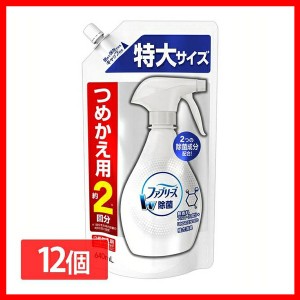 (12個セット)ファブリーズダブル除菌 無香料 アルコール成分＋(プラス) 詰替特大 640ml 除菌スプレー 消臭スプレー 抗菌 消臭 詰め替え 