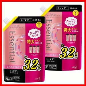 2個セット エッセンシャルふんわりうるツヤシャンプー大容量詰替え1080ml 花王 詰替え エッセンシャル シャンプー 大容量 リペア キュー