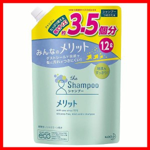 メリット シャンプー詰替え大容量1200ml 花王 詰替え メリット シャンプー 大容量 弱酸性 地肌 すっきり さらさら 医薬部外品