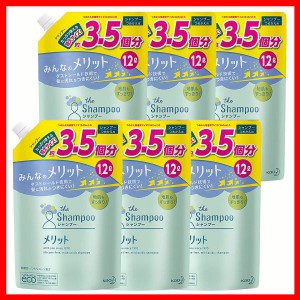 【6個セット】メリット シャンプー詰替え大容量1200ml 花王 詰替え メリット シャンプー 大容量 弱酸性 地肌 すっきり さらさら 医薬部外