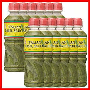 【12本】イタリアンバジルソース ケンコーマヨネーズ バジル ソース イタリアン 香料不使用 パルメザンチーズ カルパッチョ サラダ ピザ 