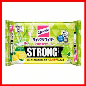 クイックルワイパー立体吸着ウエット ストロングレモン 12枚 花王 Quickle ウェットシート 掃除 床用 フロア用 除菌 ウイルス除去 強力タ