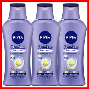 [3個セット]ニベア プレミアムボディミルク ホワイトニング 190g 花王 NIVEA ボディクリーム 本体 美白成分 保湿 ボディケア 買い置き 医