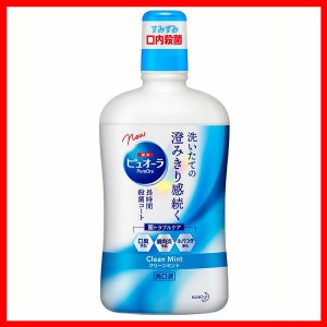 薬用ピュオーラ 洗口液 クリーンミント 850ml 花王 PureOra 洗口液 歯みがき後 薬用 殺菌コート 口内トラブル 予防 医薬部外品 Kao