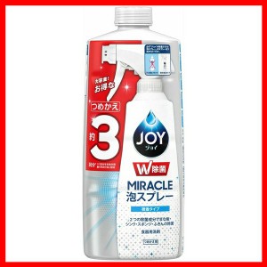 ジョイ W除菌 ミラクル泡スプレー 食器用洗剤 微香タイプ 詰め替え 約3回分(630ml) 食器用洗剤 食器洗剤 台所用洗剤 洗剤 除菌 泡スプレ