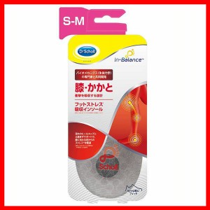 ドクターショール インバランス フットストレス吸収インソール 膝･かかと S-M レキットベンキーザー Dr.Scholl インソール 中敷き 衝撃