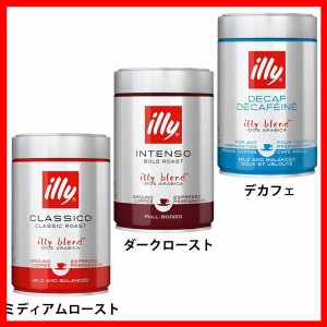 エスプレッソ illyイリーブレンドエスプレッソ粉 【B】 全3種類 エスプレッソ コーヒー イリー ミディアムロースト クラシコ 缶 粉 illy 