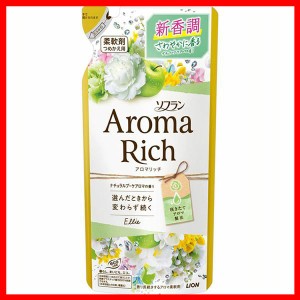 柔軟剤 ソフランアロマリッチ エリー つめかえ用 400ml ライオン 柔軟剤 アロマ柔軟剤 香りがいい柔軟剤 香りがつづく柔軟剤 天然アロマ