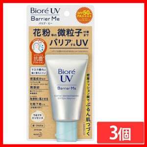 シャンプー [3個セット]ビオレUV バリアミー クッションジェントルエッセンス 60g 花王 BioreUV 日焼け止め 本体 SPF50+ PA++++ 顔・から