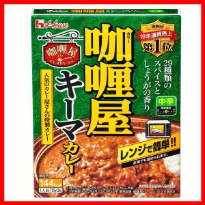 カリー屋キーマカレー中辛 ハウス食品 カレー レトルト ハウス 中辛 キーマ