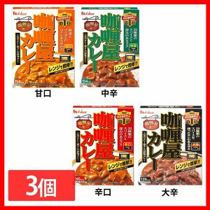 【3個】カリー屋カレー ハウス食品 全4種類 カレー レトルト ハウス 甘口