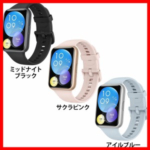 WATCH FIT 2 全3色 HUAWEI WATCH FIT2 ウェアラブル スマートウォッチ スマートバンド ファーウェイ アクティブモデル 送料無料 【int】