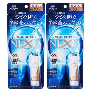 【2個】SAネクスタ シールドセラムUVエッセンス 70g ロート製薬 日焼け止め UVカット SPF50 PA++++ 保湿感 エッセンス 美容液パック スキ