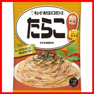 あえるパスタソース たらこ パスタソース キユーピー キューピー まぜるだけ たらこ