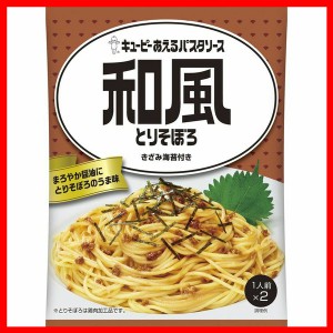 あえるパスタソース 和風とりそぼろ パスタソース キユーピー キューピー まぜるだけ とりそぼろ 和風