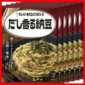 【6個】あえるパスタソース だし香る納豆 パスタソース キユーピー キューピー まぜるだけ 納豆