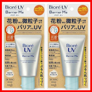 【2個】ビオレUVバリアミークッションジェントルエッセンス 花王 保湿 ビオレ 日焼け止め SPF50+ PA++++ 顔・からだ用 マスク擦に強い せ