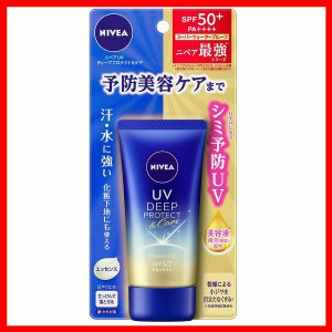 ニベアUV ディープ プロテクト＆ケア エッセンス 花王 トーンアップ ビオレ 日焼け止め SPF50+ PA++++ 顔・からだ用 化粧下地 ウォーター