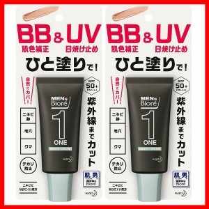 【2個】メンズビオレONE BB＆UVクリーム 花王 テカリ防止 ビオレ BBクリーム UVカット 男性 毛穴・クマ SPF50 PA+++ 無効性