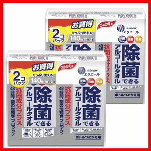 【2個】エリエール 除菌できるアルコールタオル 抗菌成分プラス つめかえ用 70枚入×2パック 大王製紙 ウエットティシュー 除菌 アルコー